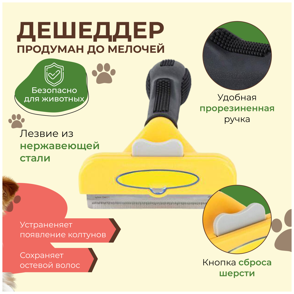 Щетка дешеддер для кошек и собак / Фурминатор пуходерка для длинной и средней шерсти VRV for PETS, размер L - фотография № 2