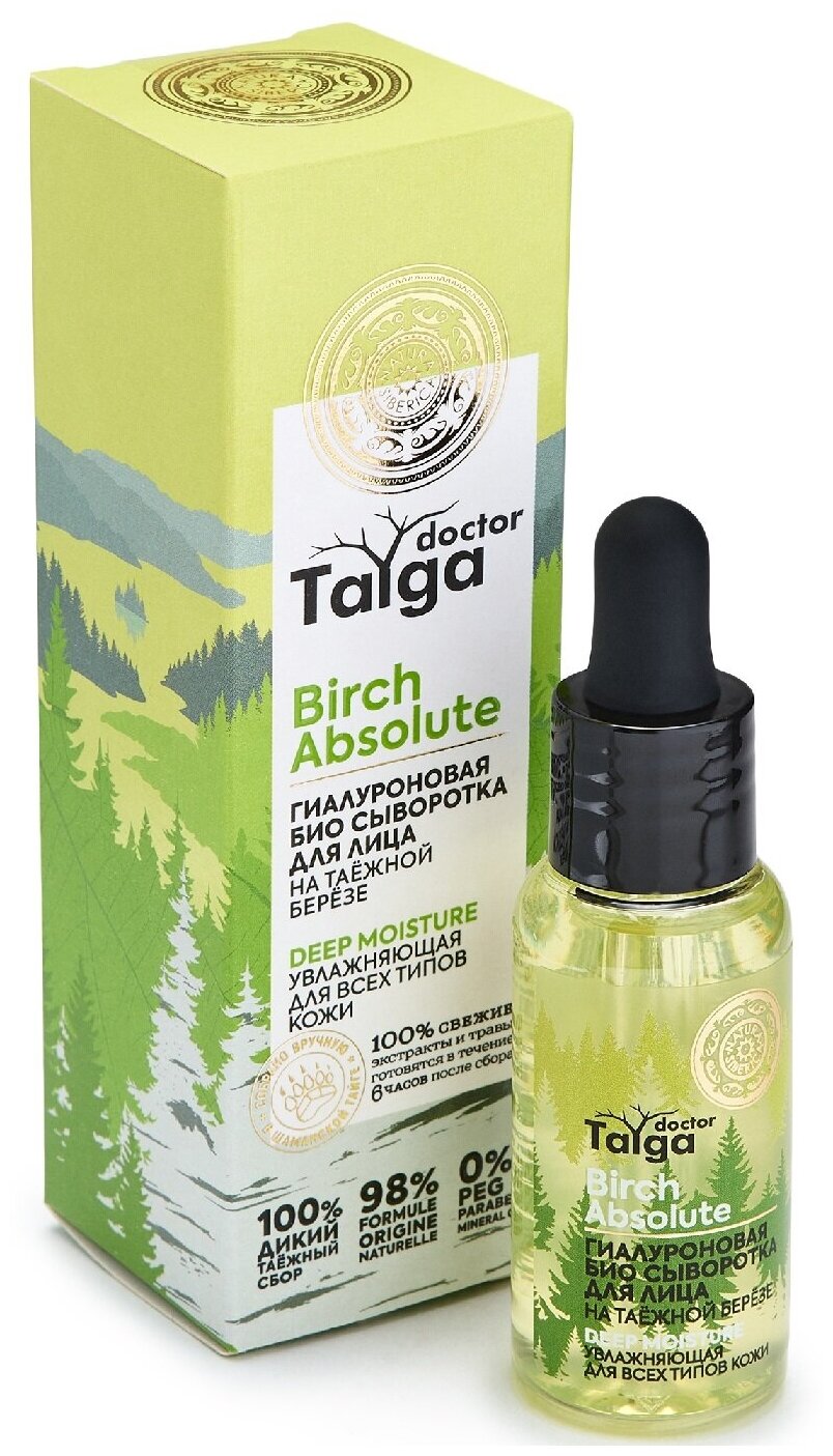 Natura Siberica Doctor Taiga Deep Moisture Гиалуроновая био сыворотка для лица увлажняющая для всех типов кожи, 30 мл - фотография № 1