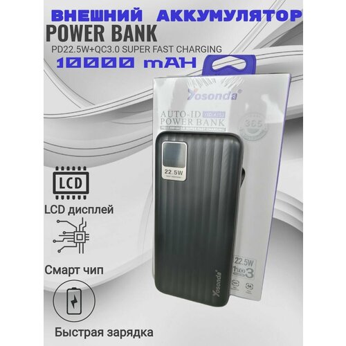 Портативный внешний аккумулятор Power Bank 10000 mAh Yosonda YXD-A153, повербанк для телефона с разъемами Type-C, USB, micro-USB, белый,черный