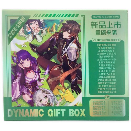 подарочный набор gift box аниме поддельные двоечники fake slackers 30 см Подарочный аниме набор Dynamic Gift Box Genshin Impact/ Геншин Импакт