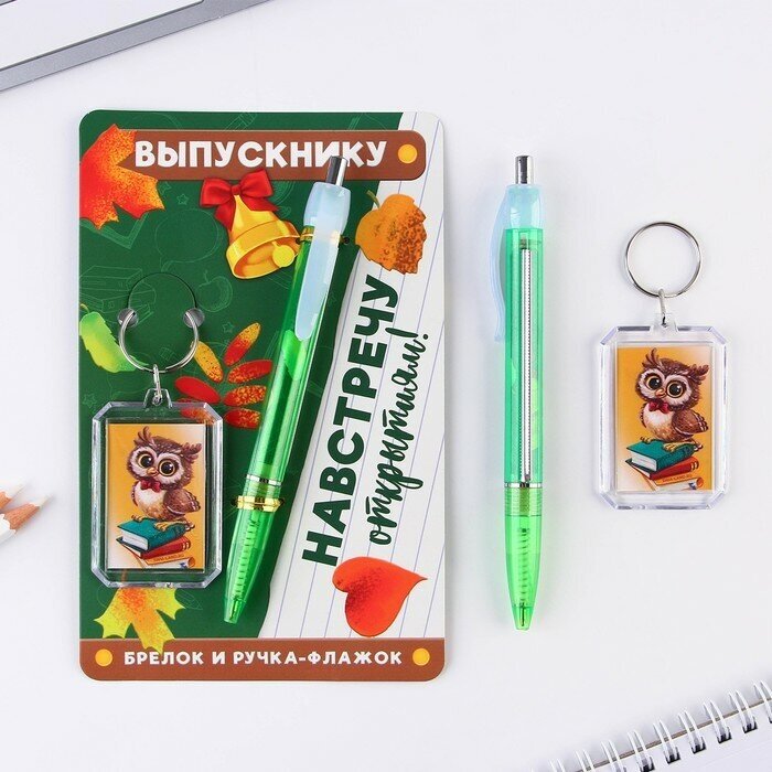 Подарочный набор брелок и ручка-флажок "Навстречу открытиям!".