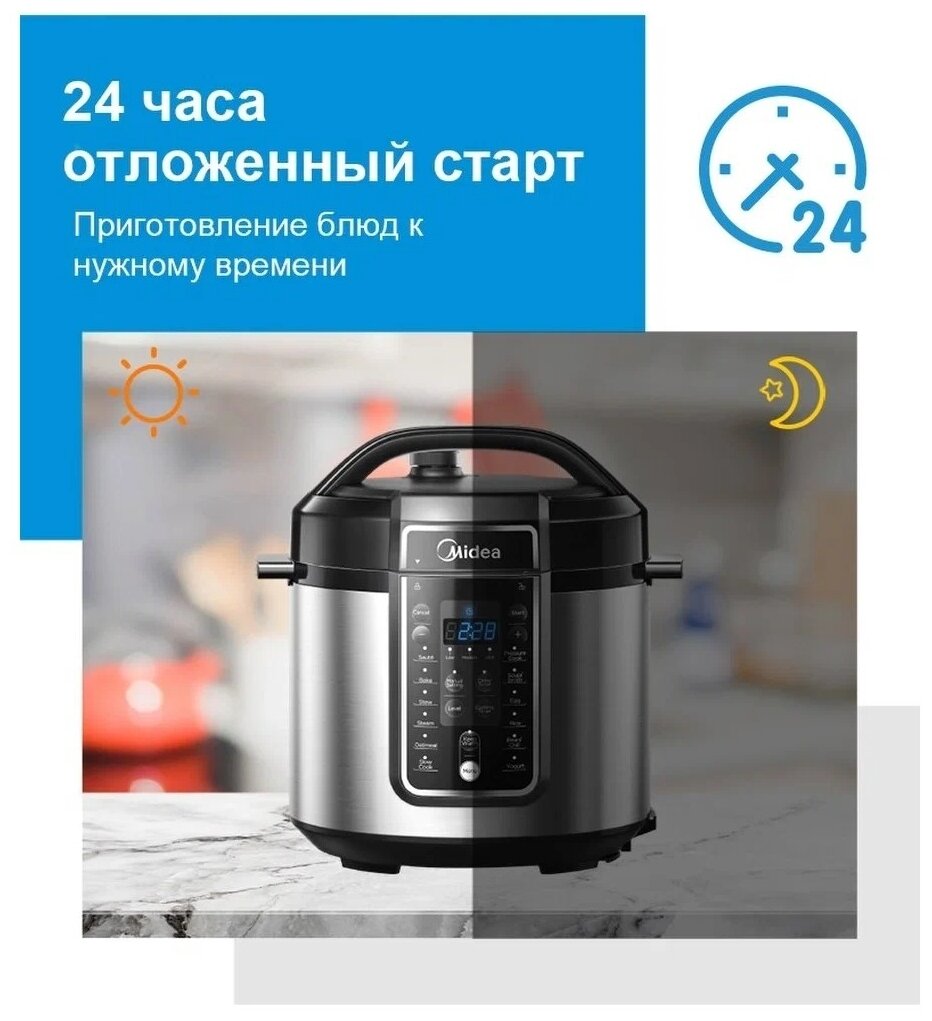 Мультиварка-скороварка Midea MPC-6037 - фотография № 8