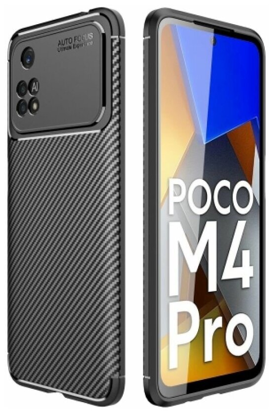 Brodef Beetle Силиконовый чехол для Xiaomi Poco M4 Pro 5G Черный