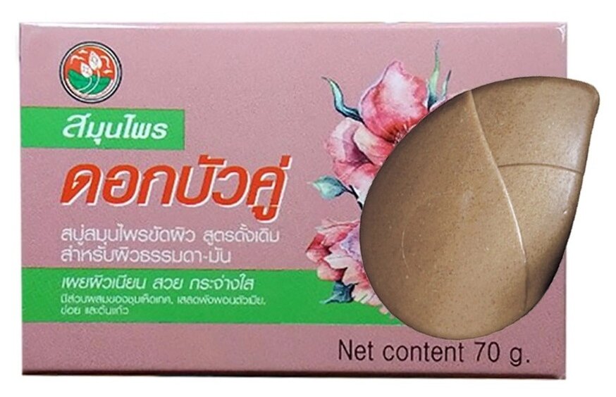 Мыло-скраб с травами Twin Lotus Herbal Scrub Bar Soap 70g