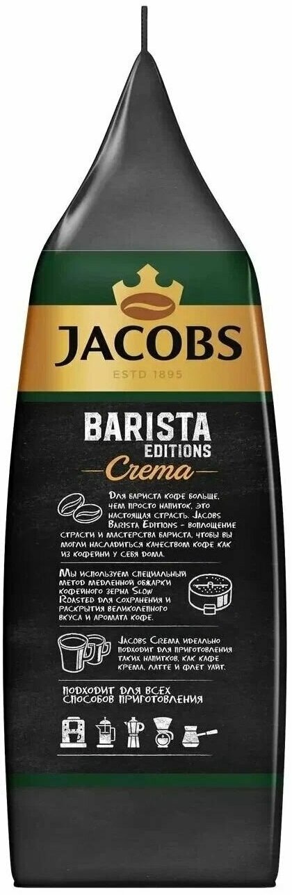 Кофе в зернах Jacobs Barista Editions Crema 800г - фото №20