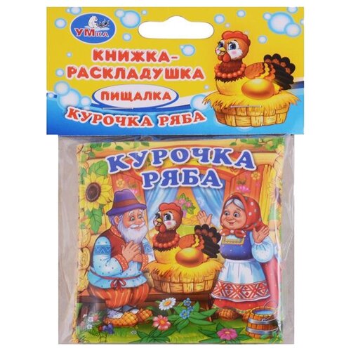 Книга-раскладушка для ванной Умка 