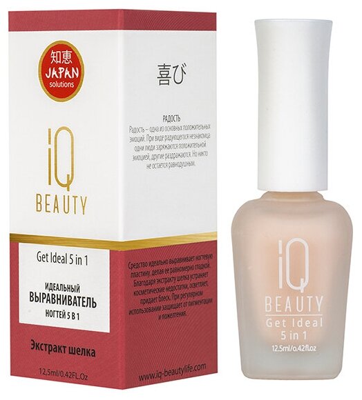 IQ Beauty, Get Ideal 5in1, Идеальный выравниватель ногтей 5в1, 12,5 мл