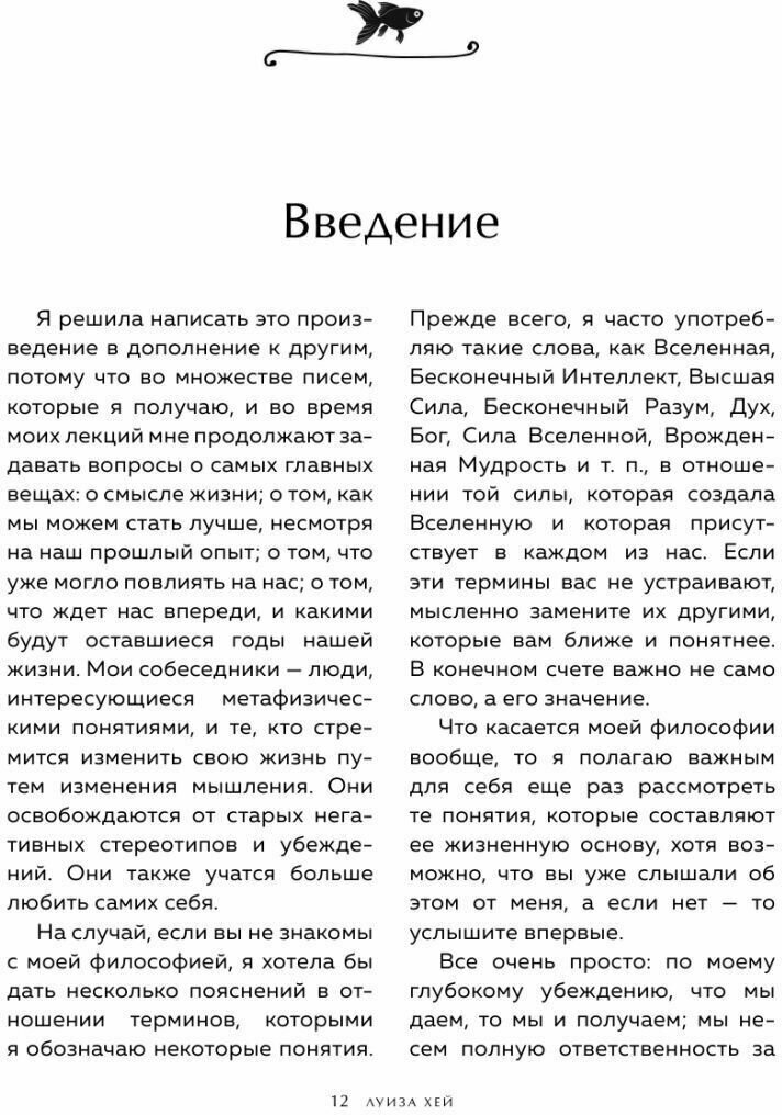 Большая книга исполнения желаний - фото №18