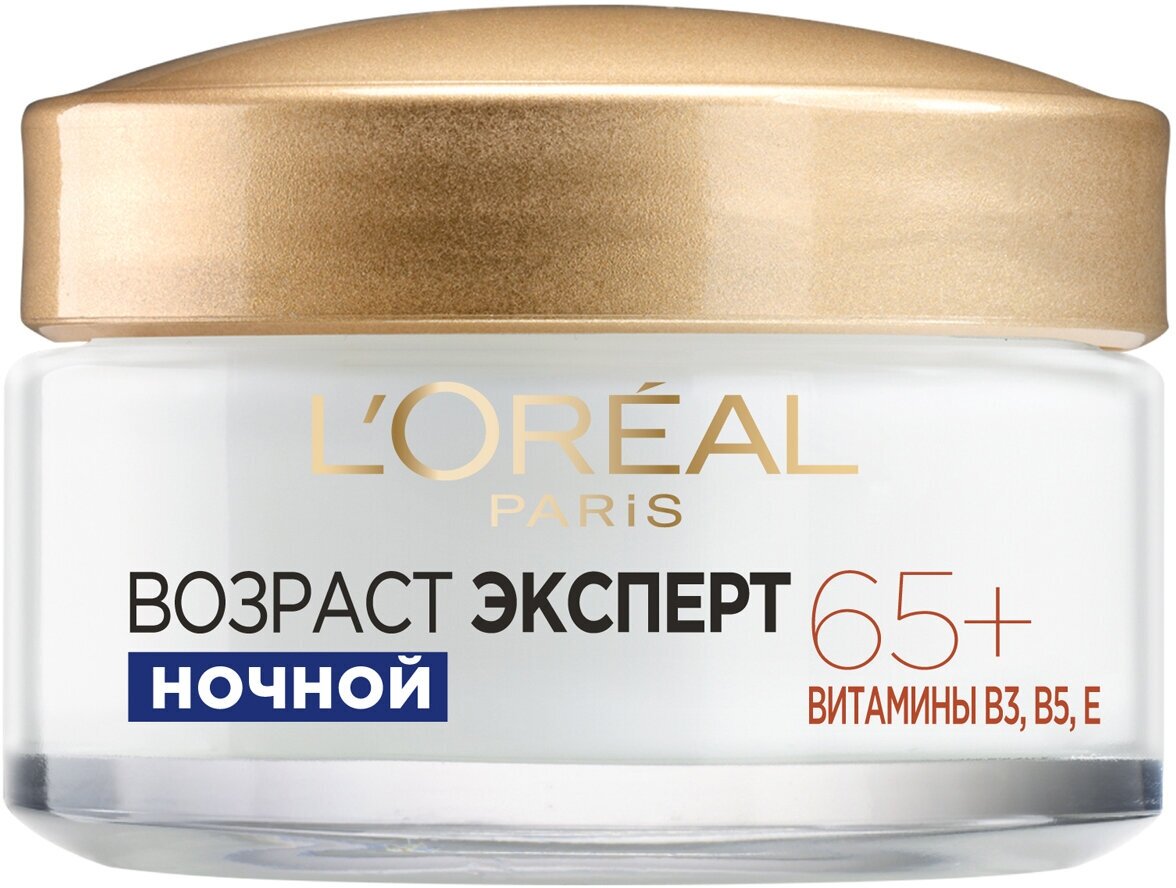 Ночной крем для лица L'Oreal Trio Active Возраст Эксперт от 65 лет