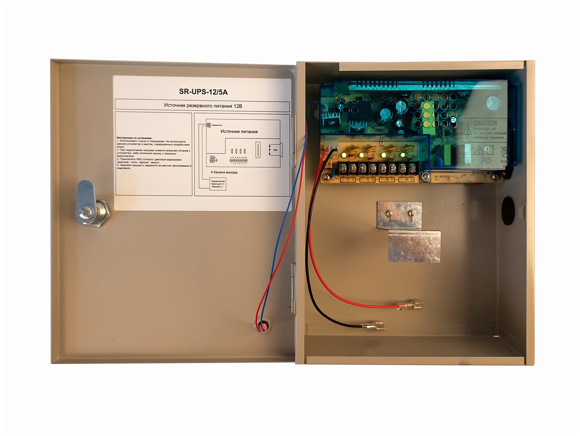 SR-UPS-12/5А Блок бесперебойного питания 12В 5А