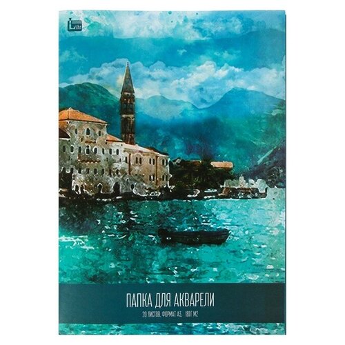 Licht Папка для акварели А3, 20 листов 