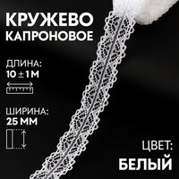 Лучшие Крежево белого цвета