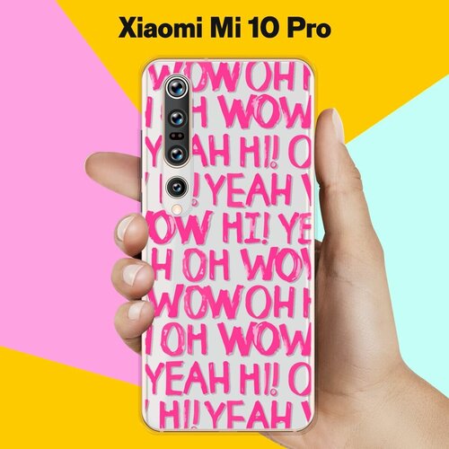 Силиконовый чехол на Xiaomi Mi 10 Pro Oh Yeah / для Сяоми Ми 10 Про
