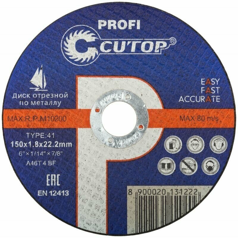 Профессиональный диск отрезной по металлу и нержавеющей стали Cutop Profi Т41-150 х 18 х 222 мм