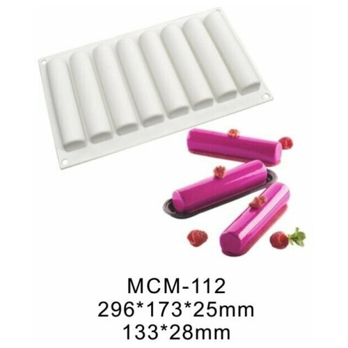 Силиконовая форма для выпечки 3 D цилиндр