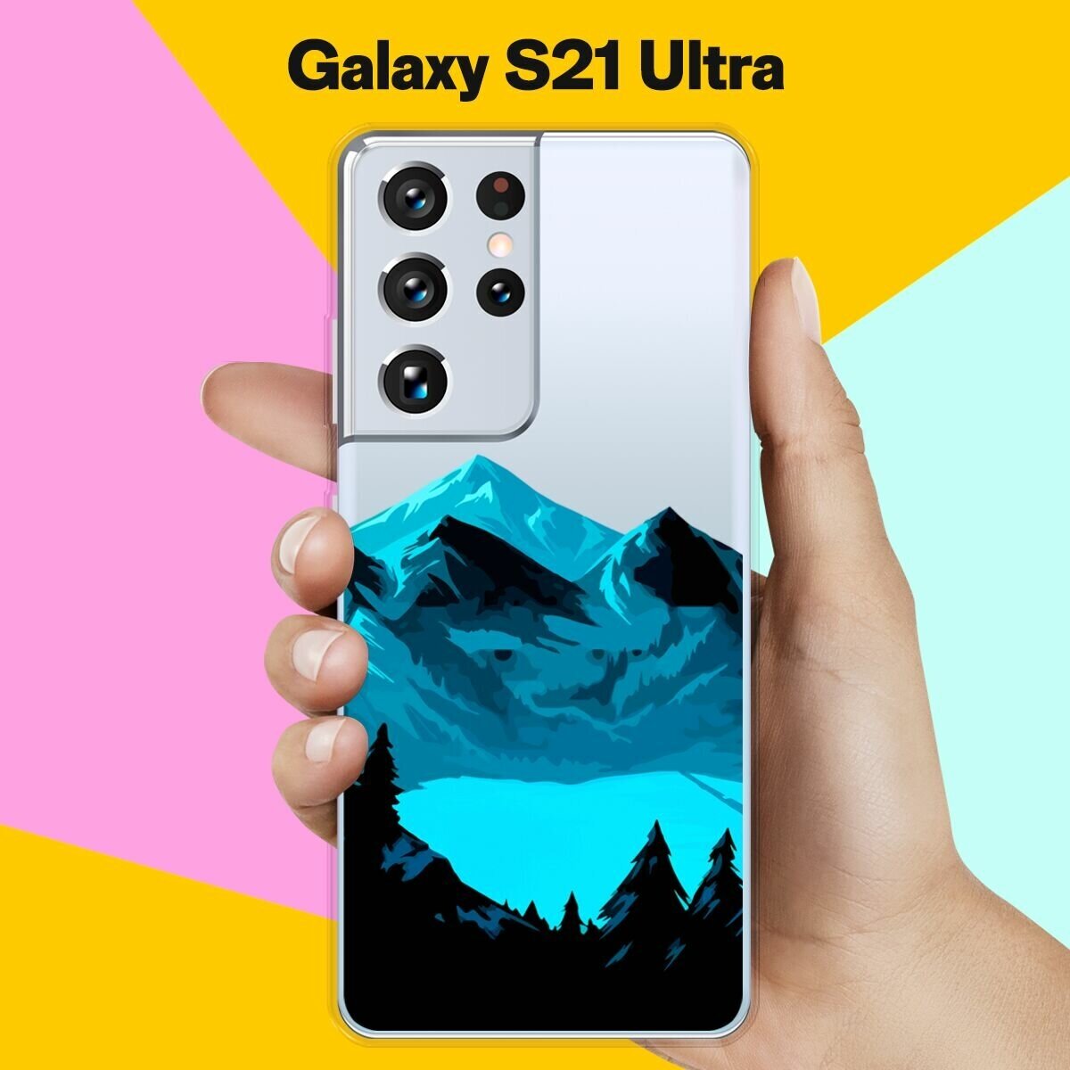 Силиконовый чехол на Samsung Galaxy S21 Ultra Горное озеро / для Самсунг Галакси С21 Ультра