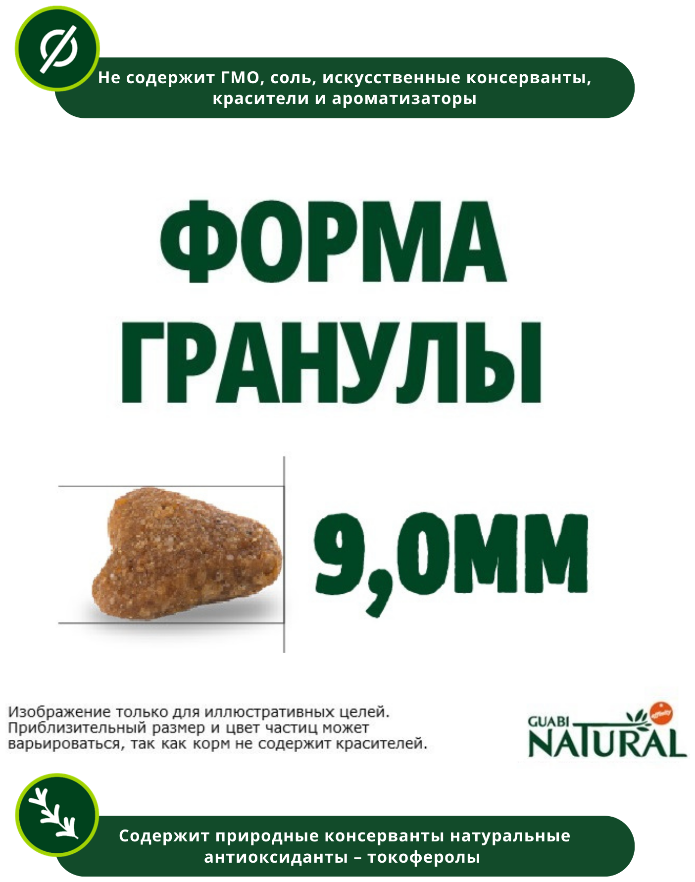 Guabi Natural Cat сухой корм для взрослых кошек лосось и ячмень 7,5 кг - фотография № 4