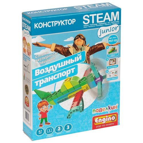 Конструктор ENGINO STEAM junior PKT-02 Воздушный транспорт, 38 дет.