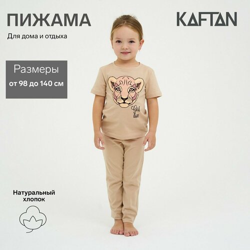 Пижама Kaftan, футболка, размер 30, бежевый