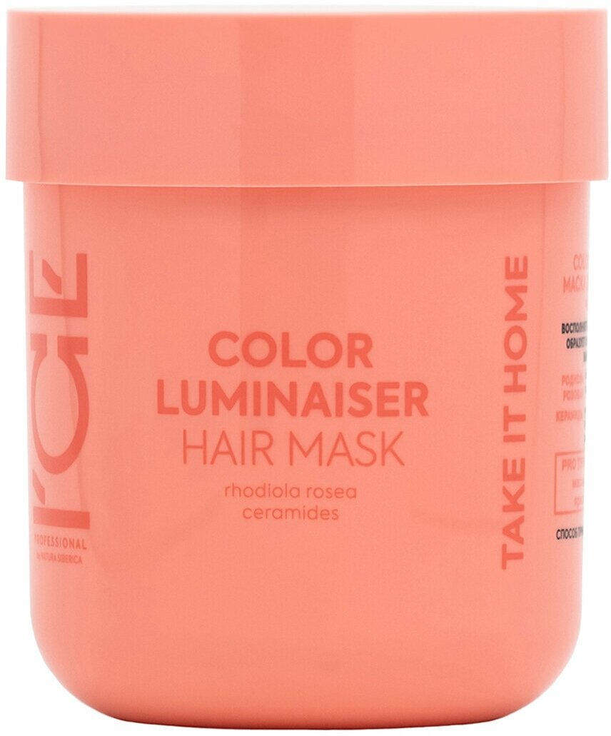 Natura Siberica I'CE Professional Color Luminaiser Ламинирующая маска для окрашенных волос 200мл