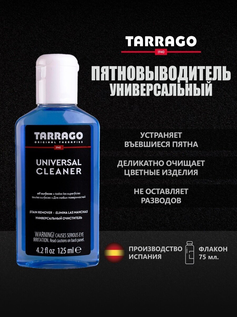 Tarrago Очиститель Universal Cleaner, 125 мл