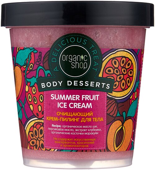 Organic Shop Крем-пилинг для тела Body desserts Summer fruit ice cream, 450 мл, 473 г