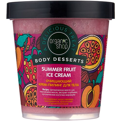 Organic Shop Крем-пилинг для тела Body desserts Summer fruit ice cream, 450 мл, 473 г