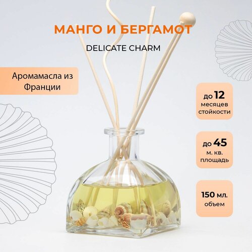 Ароматический диффузор O-REN AROMA DELICATE CHARM (манго и бергамот)