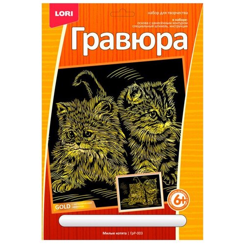 Гравюра LORI Милые котята (ГрР-003) золотистая основа 1 шт.