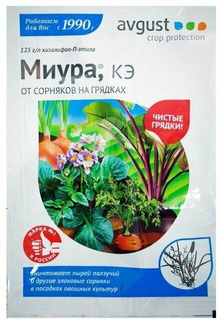 Средство для борьбы с сорняками на овощных культурах "Миура", 4 мл - фотография № 3