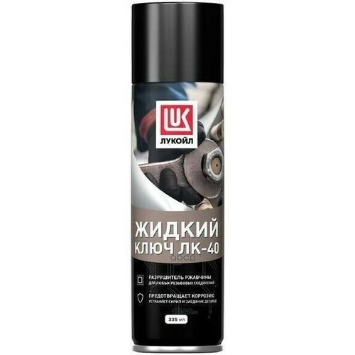 3524388_Смазка 'Жидкий Ключ'! Лк-40 Аэрозоль 335 Мл LUKOIL арт. 3524388