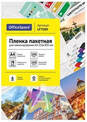 Пакетная пленка для ламинирования OfficeSpace А4 LF7089 100мкм 100 шт.