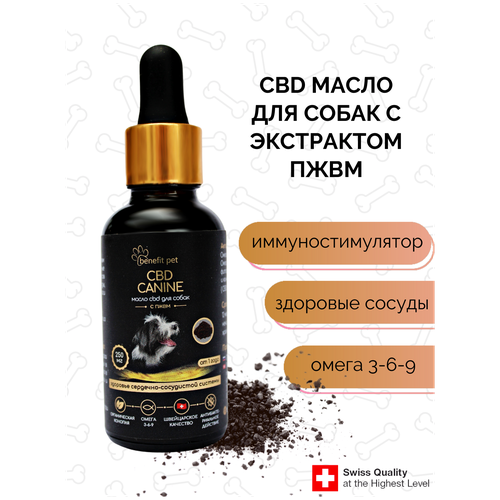 Масло конопляное cbd для собак с пжвм 30 мл