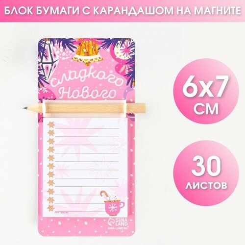 ArtFox Блок бумаги с карандашом на магните Сладкого Нового года 413₽