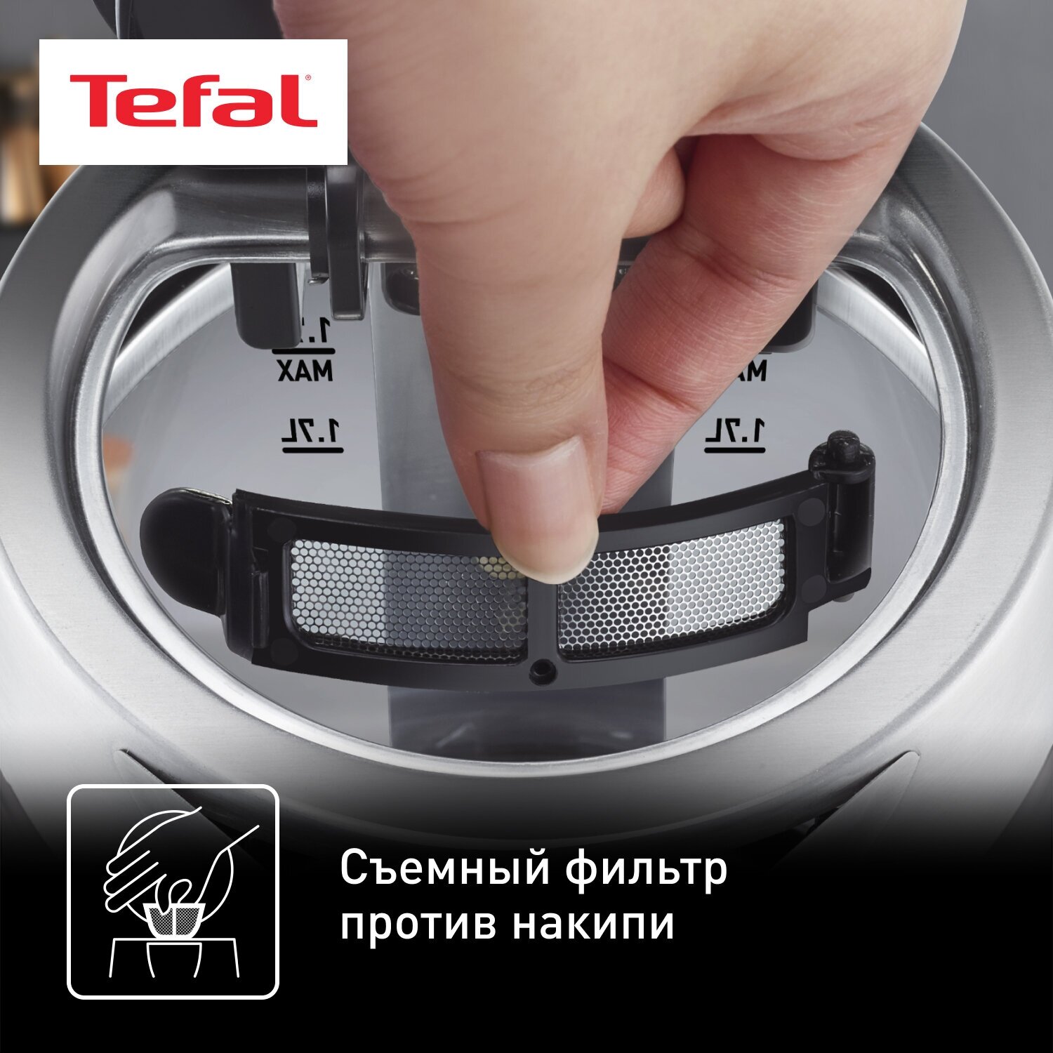 Tefal - фото №3