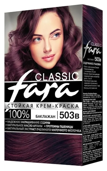 Краска для волос Fara Classic 503в баклажан