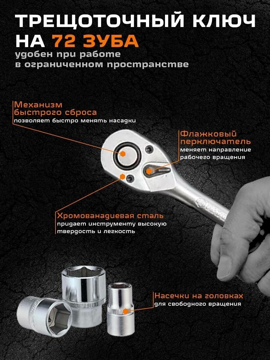 Набор инструментов Вихрь 94 предмета (жесткий кейс) - фото №6