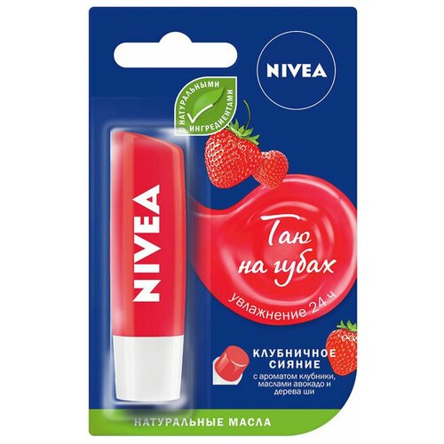 Бальзам для губ Nivea Клубничное сияние (авокадо,дерево ши) 4,8гр 85083