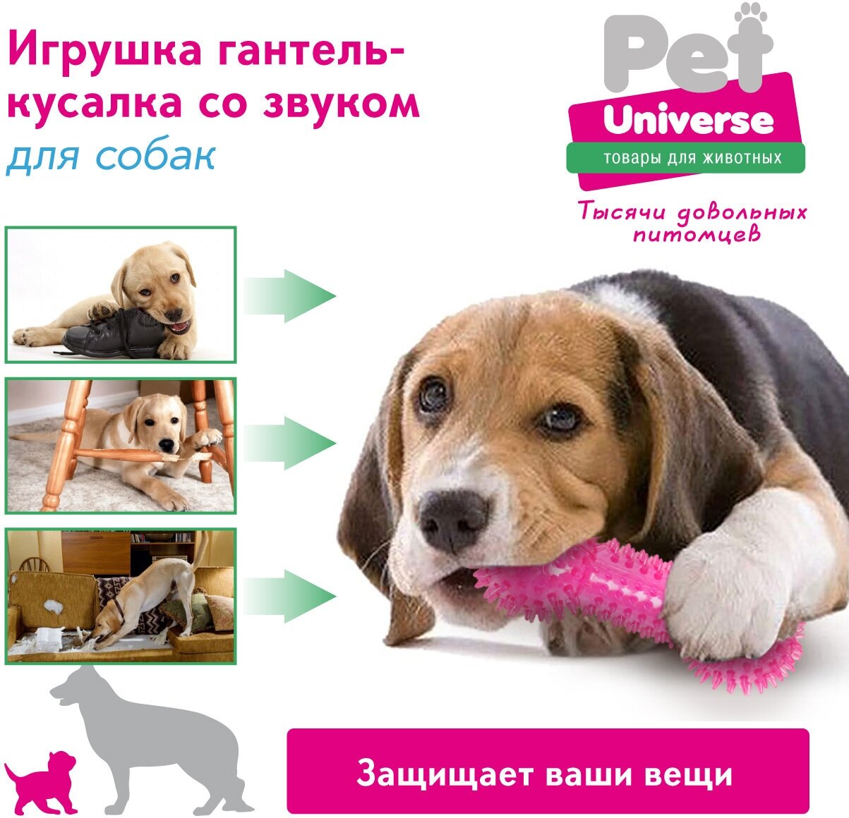 Игрушка для собак Гантель с шипами с пищалкой Pet Universe 13*5 см /PU3002PK - фотография № 4