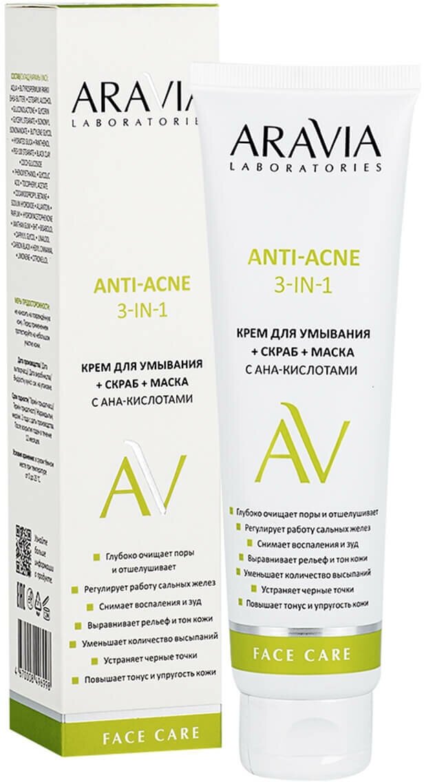 ARAVIA Анти-Акне 3в1 (Крем для умывания+скраб+маска с AHA-кислотами), 100 мл, Aravia