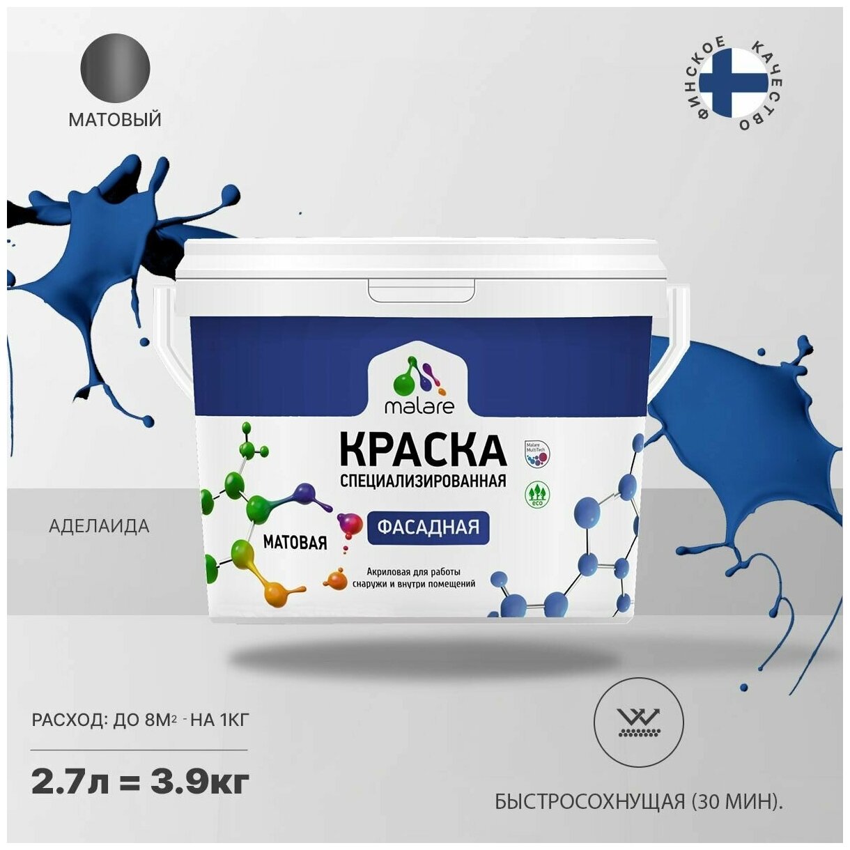 Краска Malare Professional фасадная по дереву, бетону и штукатурке, для камня и кирпича, без запаха, матовая, аделаида, (2.7л - 3.9кг)