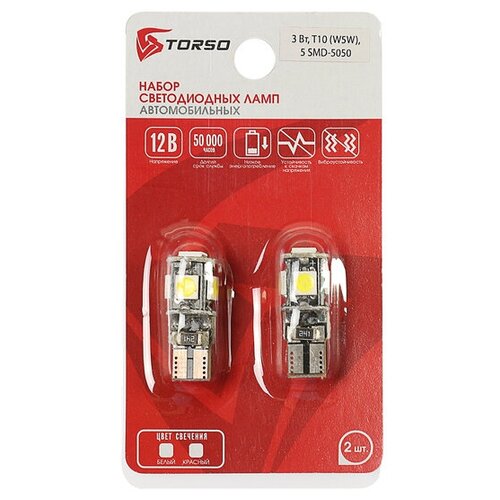 Автолампа светодиодная Cartage, T10 W5W, 12 В, 5 SMD-5050, набор 2 шт