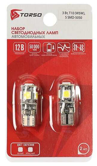 Лампа автомобильная светодиодная Torso 2612686 T10 W5W 12 V 5 SMD-5050 W2.1×9.5d