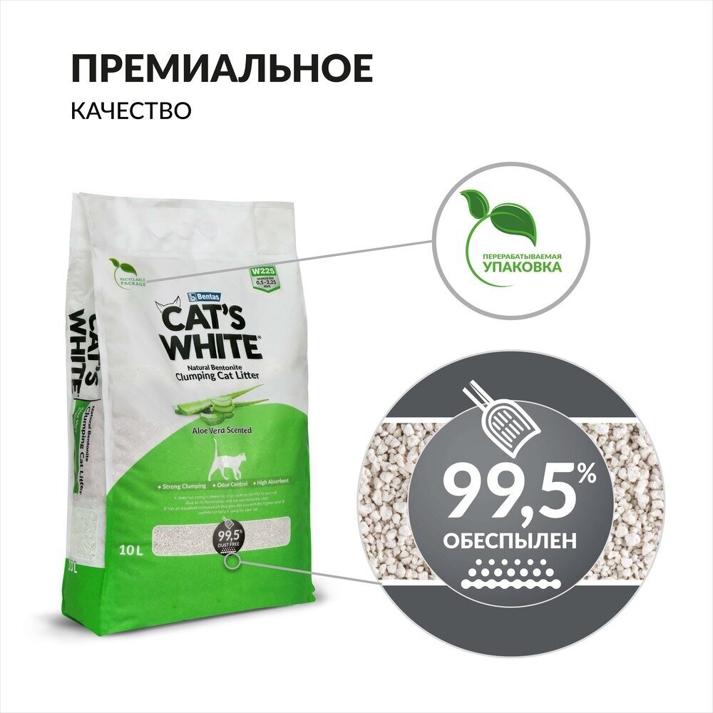 Cat's White Наполнитель комкующийся с ароматом Алоэ вера для кошачьего туалета, 10 л - фото №5