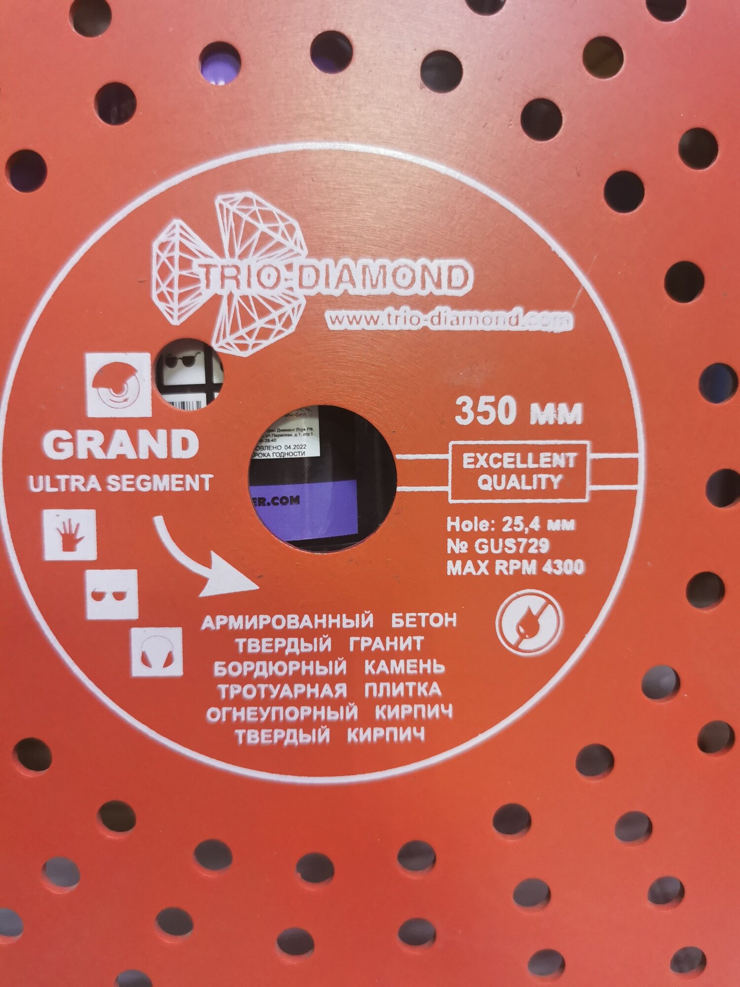 Диск алмазный отрезной 350*25,4 Сегментный серия Grand hot press 170350, GUS729 Trio-Diamond