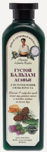 Изображение товара Бальзам для волос Рецепты Бабушки Агафьи для укрепления, силы и роста, 350 мл