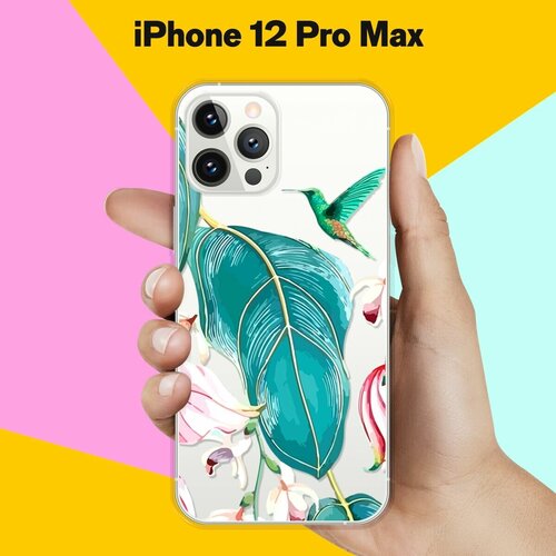 Силиконовый чехол Колибри на Apple iPhone 12 Pro Max силиконовый чехол колибри на apple iphone 12 mini