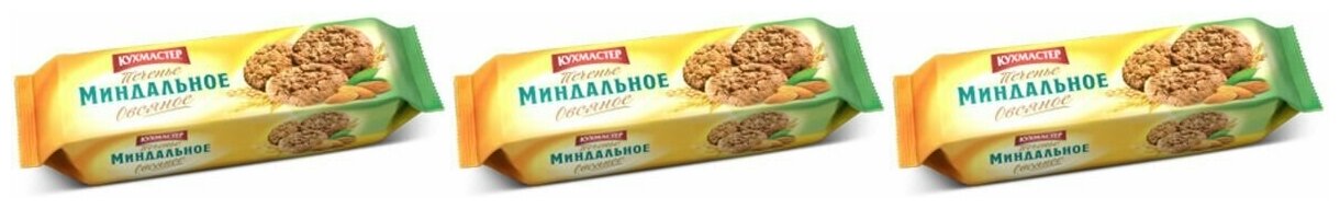 Кухмастер Печенье Миндальное овсяное, 270 г, 3 шт