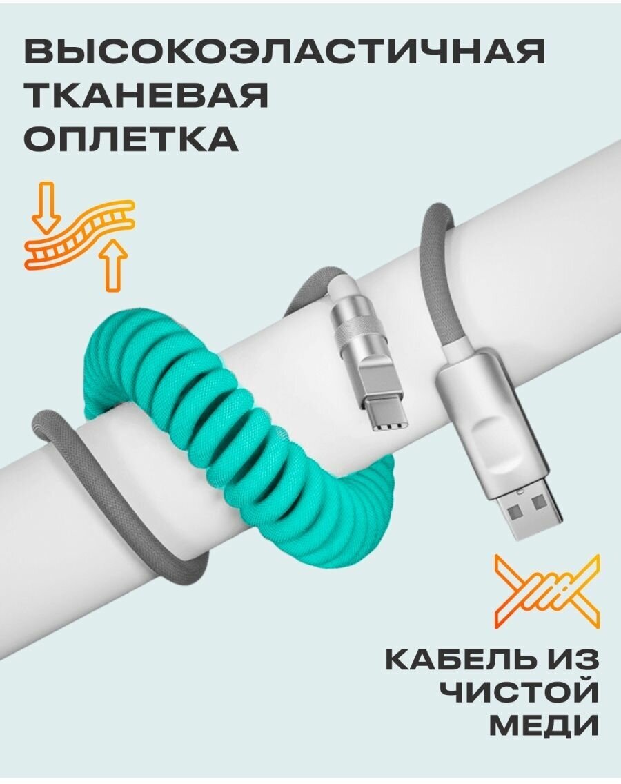 Кабель USB на Type C 6А 120W для быстрой зарядки телефона — фото 1