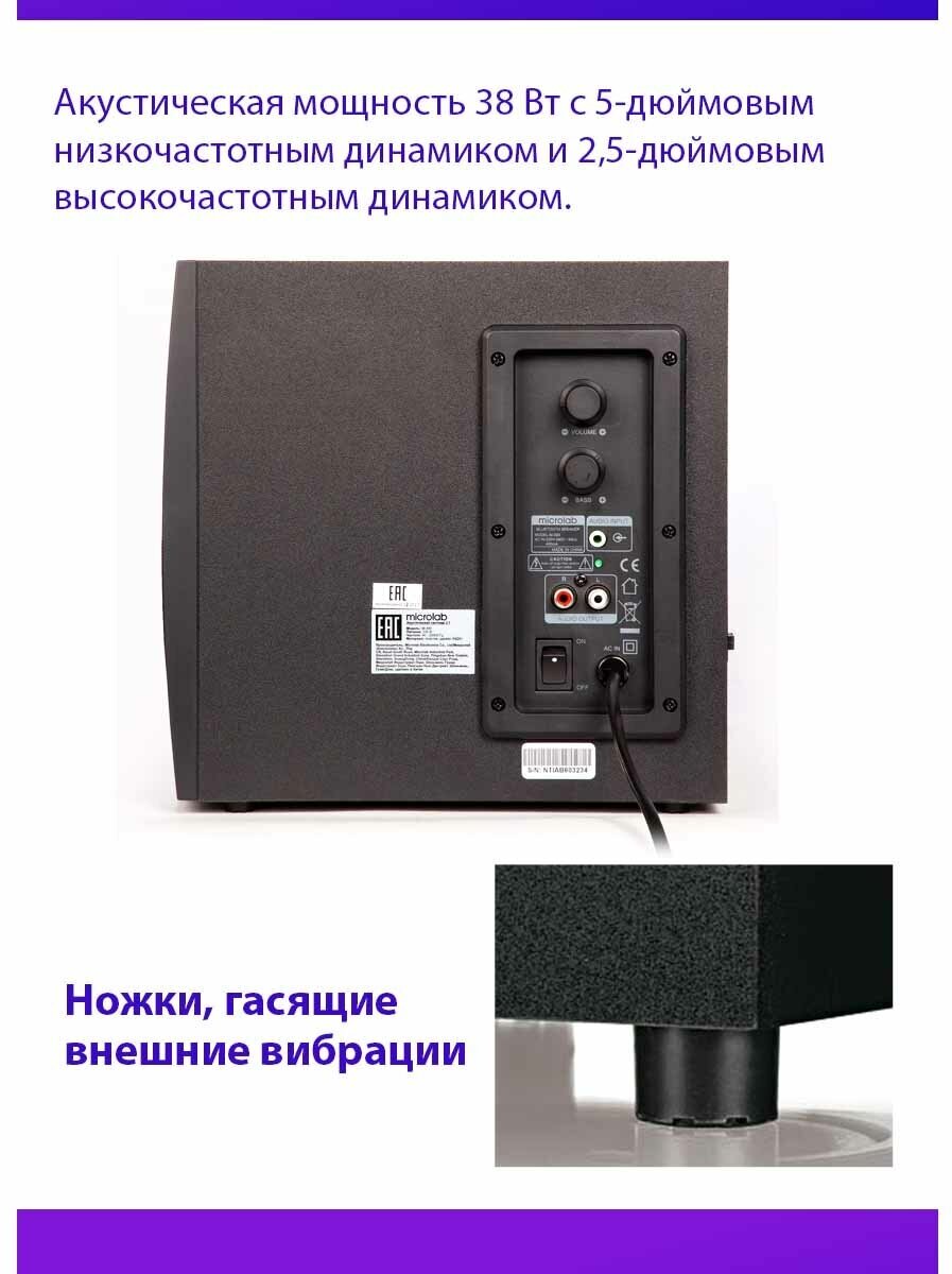 Компьютерная акустика Microlab M-300 black